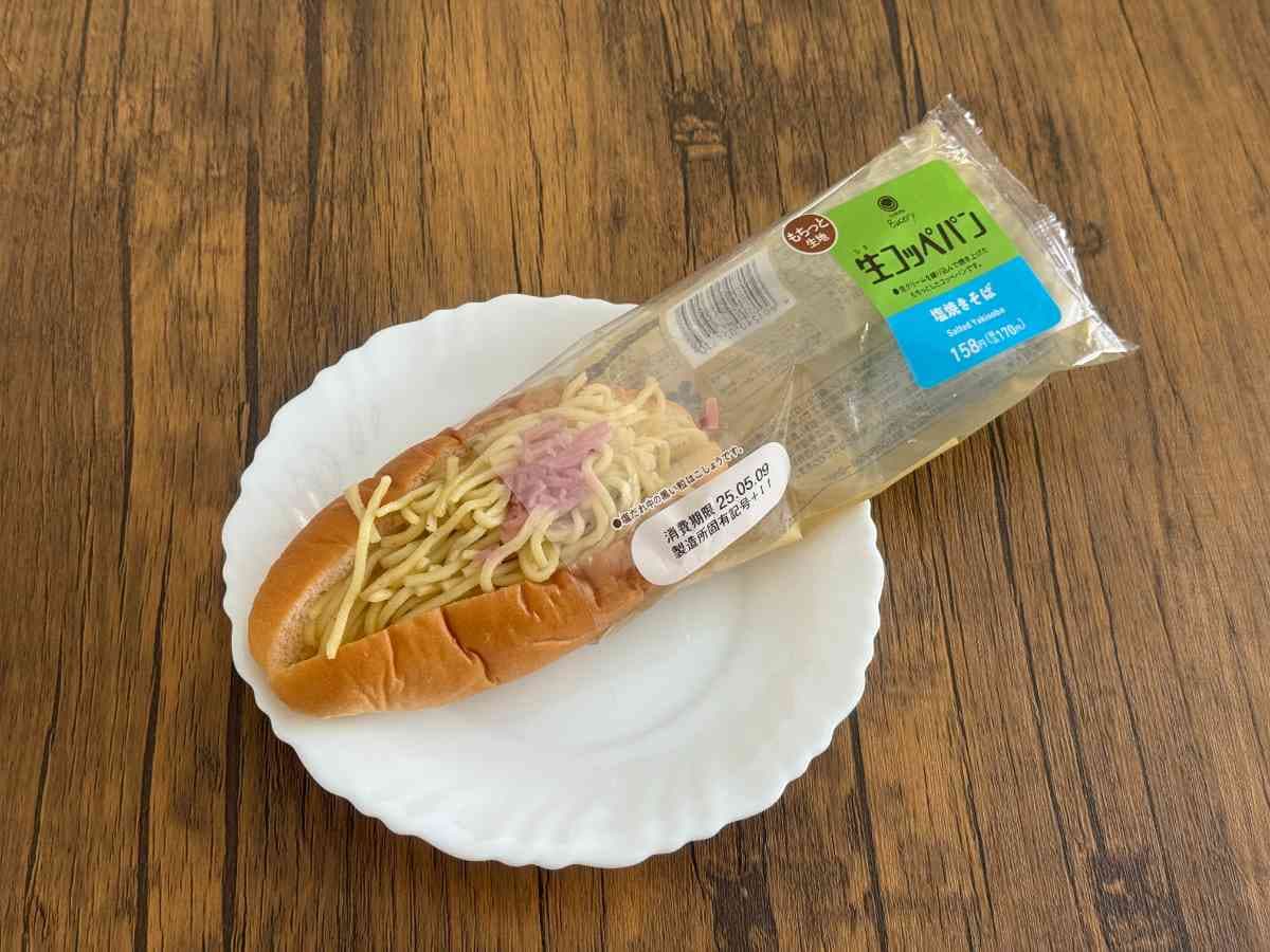 ファミリーマートの「生コッペパン」